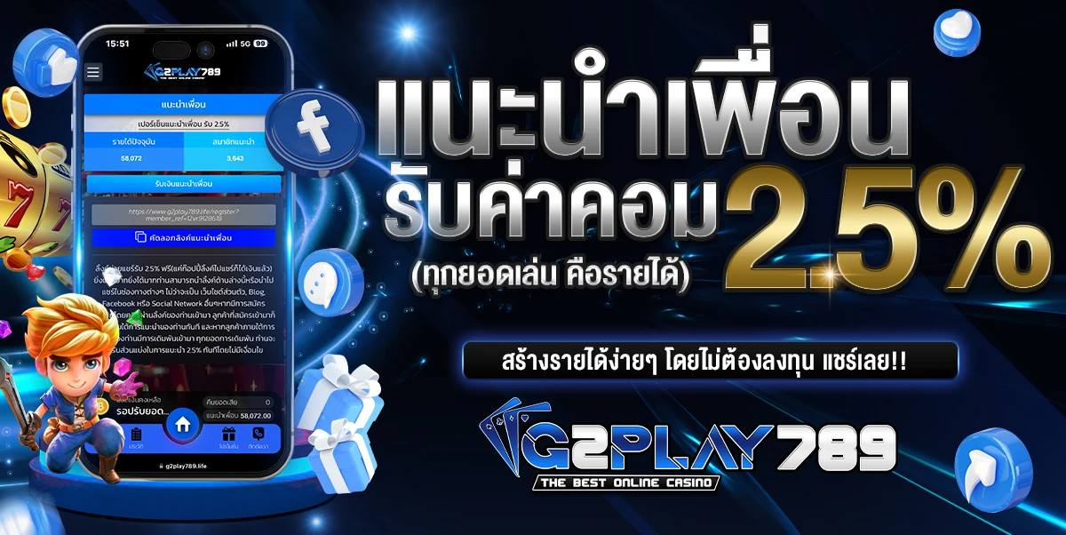 g2g789เข้าระบบ